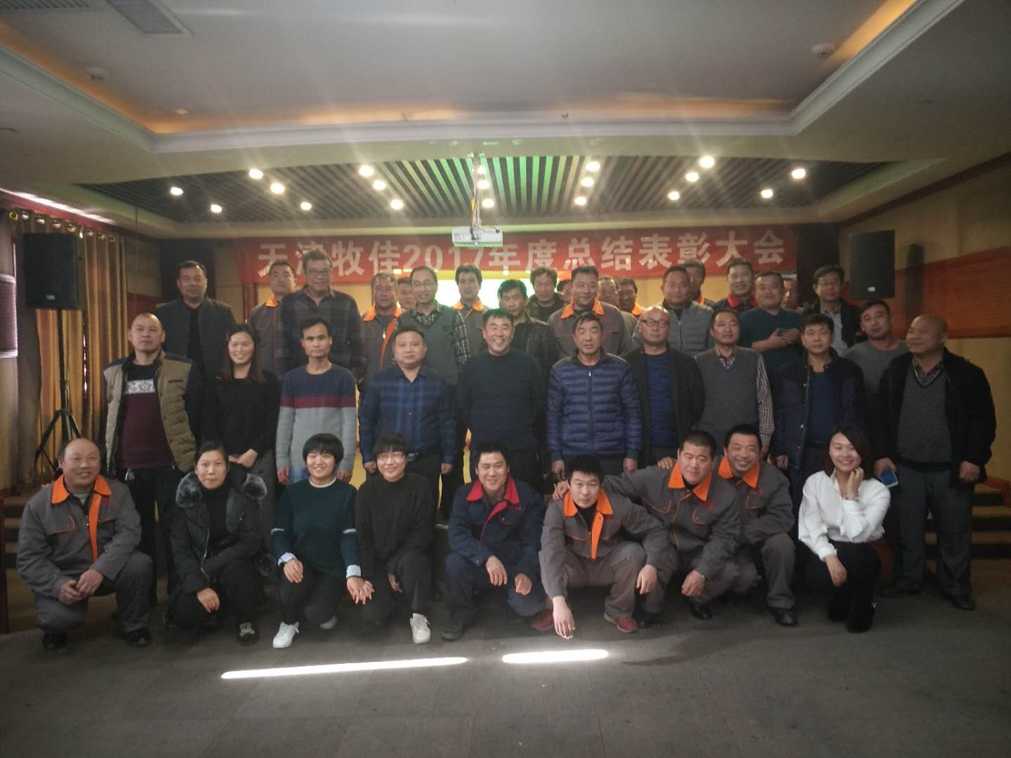 熱烈慶祝牧佳飼料2018年會(huì)圓滿(mǎn)召開(kāi)