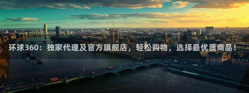 7790cnm必发集团：环球360：独家代理及官方旗舰店，轻松购物，选择最优质商品！